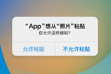 通什镇苹果手机维修分享iPhone 复制粘贴弹窗太烦人？终于可以在 iOS 16.1 中设置关闭了 