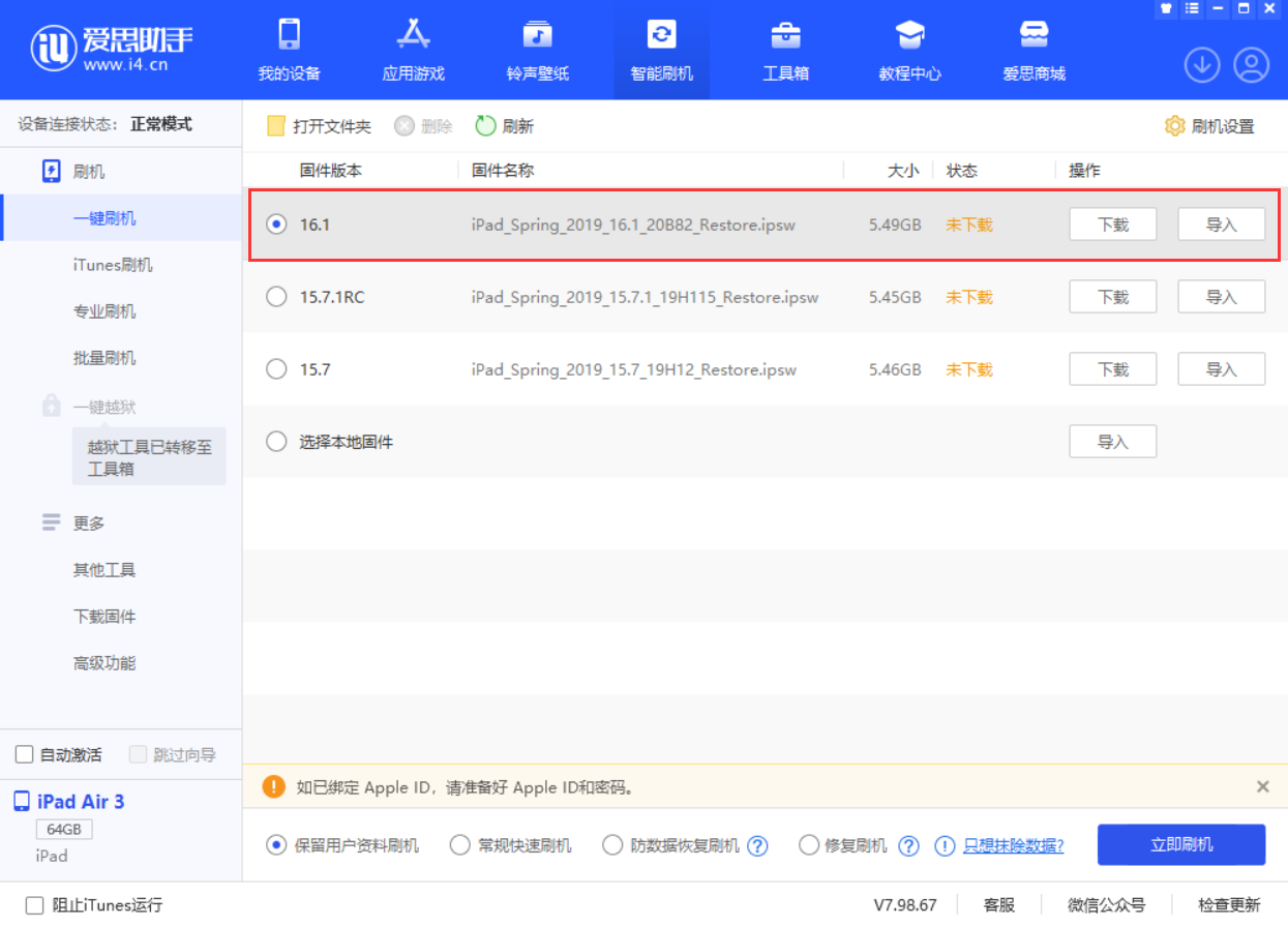 通什镇苹果手机维修分享iPadOS 16 正式版更新了哪些内容 