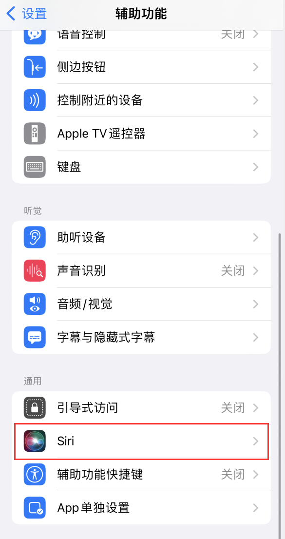 通什镇苹果手机维修分享iOS 16 支持让 Siri 通过 iPhone 扬声器播报通知和来电 