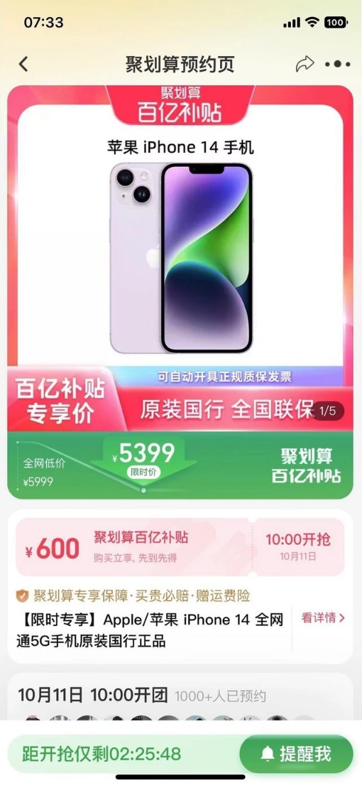 通什镇苹果14维修分享买iPhone14还是iPhone13 