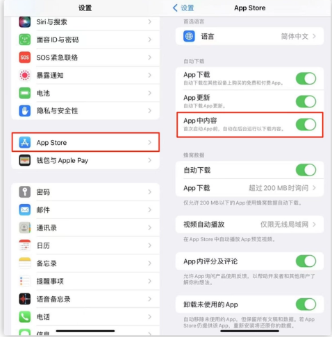 通什镇苹果手机维修分享iOS 16.1 beta3新增的自动下载 App功能有什么用 