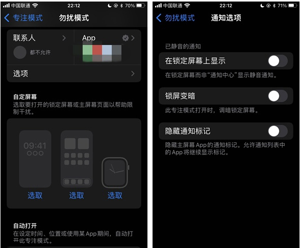 通什镇苹果14维修分享苹果 iPhone 14 Pro / Max 启用黑白 AOD 全天候显示方法教程 