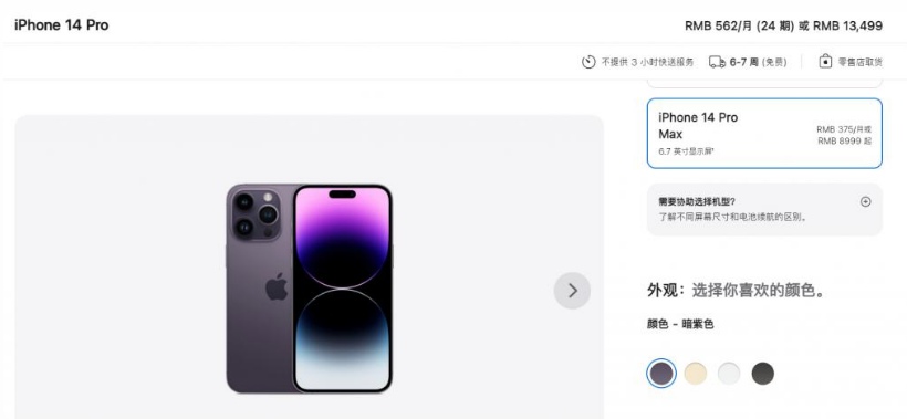 通什镇苹果14维修分享iPhone14 Pro有哪些优点 