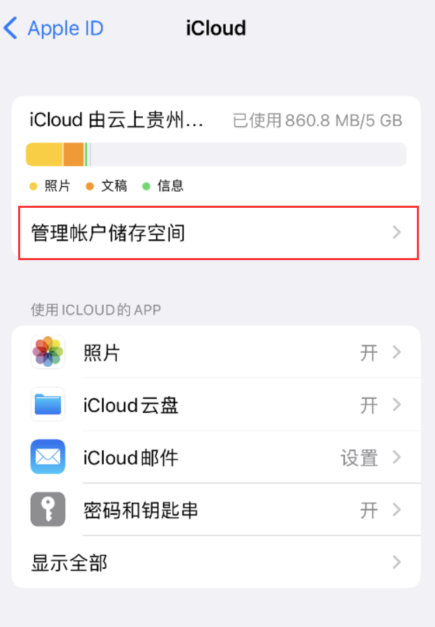 通什镇苹果手机维修分享iPhone 用户福利 