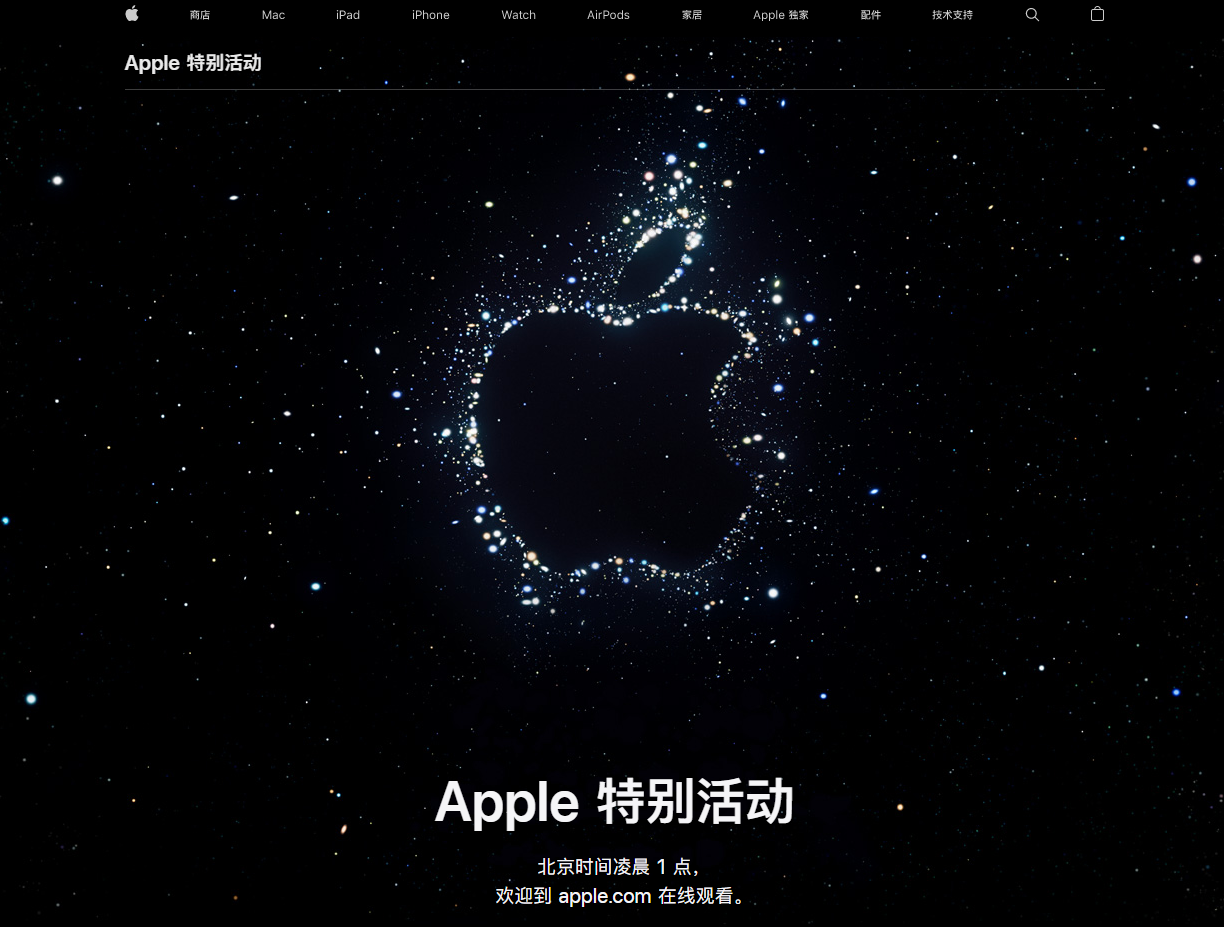 通什镇苹果14维修分享iPhone 14 发布会在哪看 
