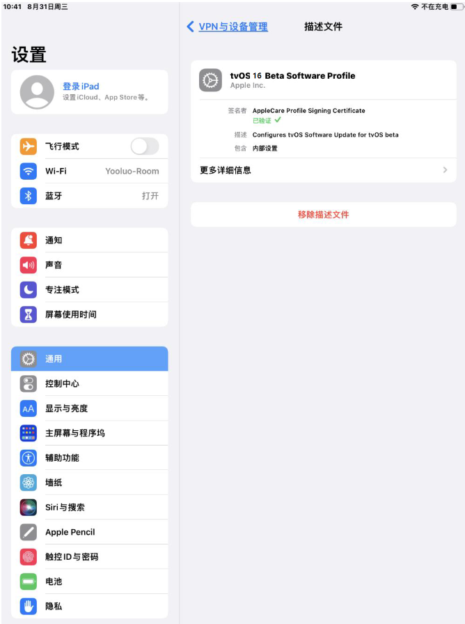 通什镇苹果手机维修分享iOS 16 测试版如何升级iOS 16正式版 
