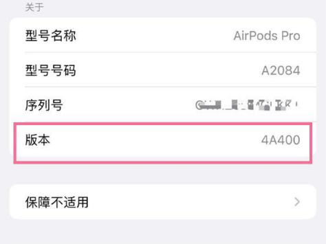 通什镇苹果手机维修分享AirPods pro固件安装方法 