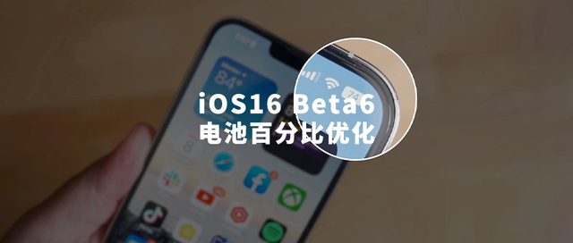 通什镇苹果手机维修分享iOS 16 Beta 6值得升级吗 