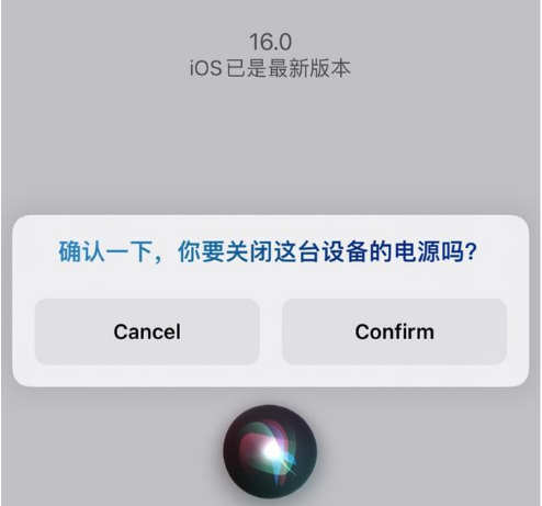 通什镇苹果手机维修分享iOS 16 Beta5为什么要取消Siri语音关机功能 