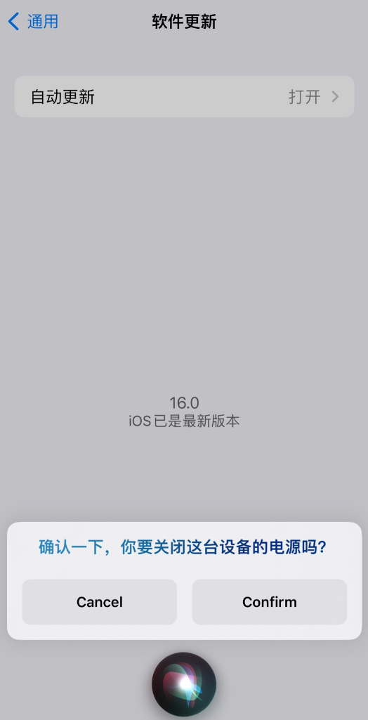 通什镇苹果手机维修分享iOS 16 新功能：呼叫 Siri 即可让 iPhone 关机 