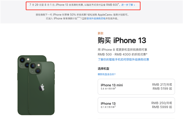 通什镇苹果13维修分享现在买iPhone 13划算吗 