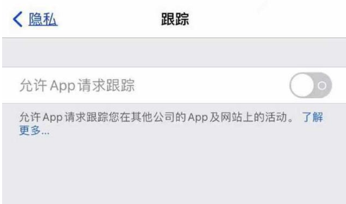 通什镇苹果13维修分享使用iPhone13时如何保护自己的隐私 