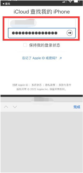 通什镇苹果13维修分享丢失的iPhone13关机后可以查看定位吗 