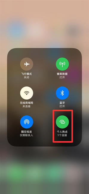 通什镇苹果手机维修分享查看iPhone手机几个人连接了热点方法教程 