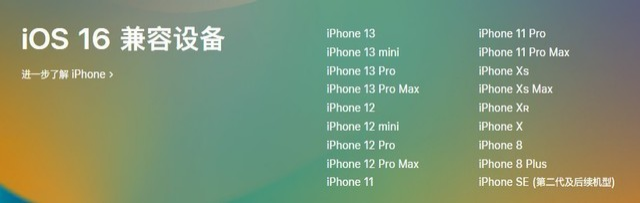 通什镇苹果手机维修分享iOS 16为什么要抛弃iPhone 7 