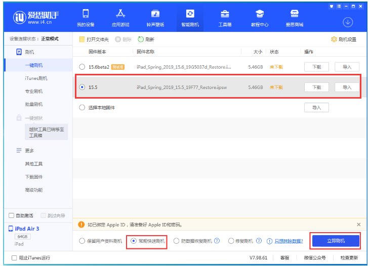 通什镇苹果手机维修分享iOS 16降级iOS 15.5方法教程 