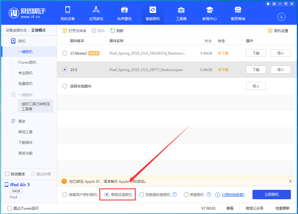 通什镇苹果手机维修分享iOS16 降级出现白苹果怎么办 