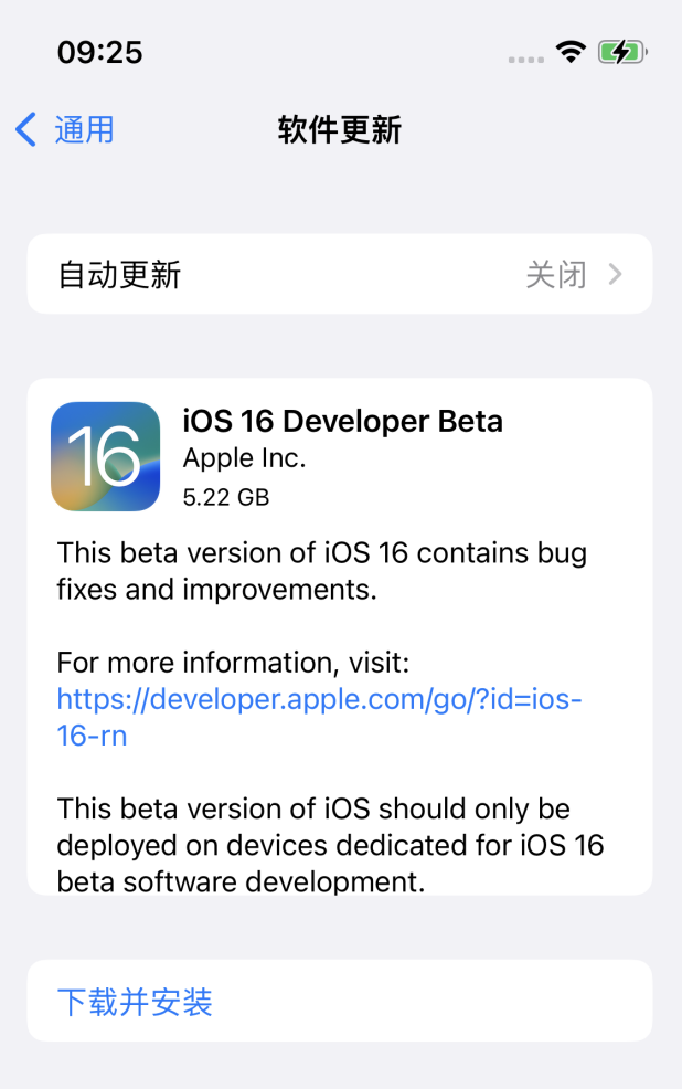通什镇苹果手机维修分享描述文件升级iOS 16方法教程 