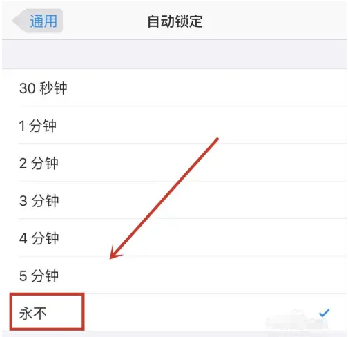 通什镇苹果14维修分享iPhone 14有常亮屏功能吗 