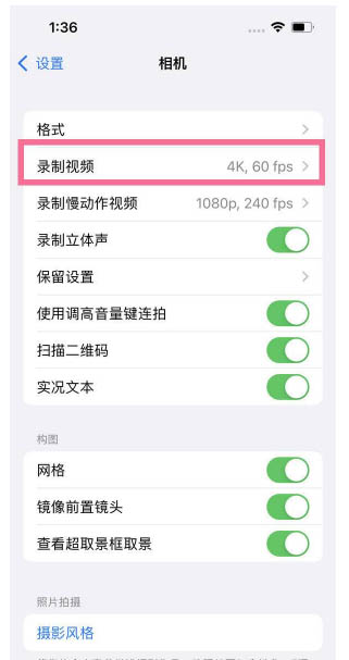 通什镇苹果13维修分享iPhone13怎么打开HDR视频 