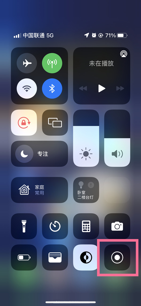 通什镇苹果13维修分享iPhone 13屏幕录制方法教程 