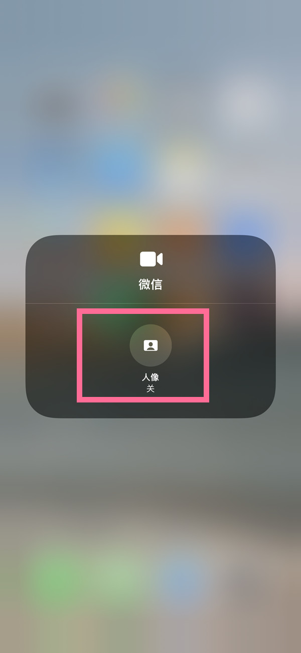 通什镇苹果13维修分享iPhone 13微信视频有美颜吗 