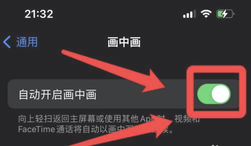 通什镇苹果13维修分享iPhone 13分屏方法 