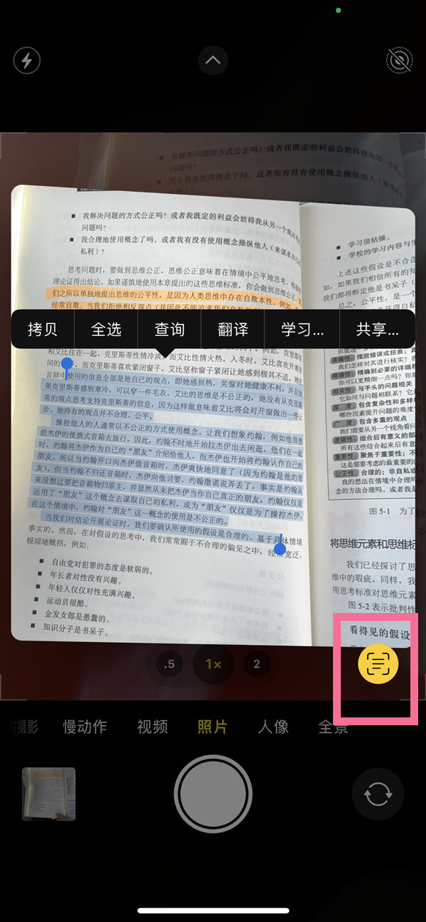 通什镇苹果手机维修分享iOS 15照片文字怎么提取 