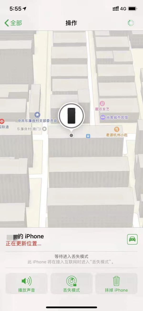 通什镇苹果13维修分享iPhone 13开启查找我的手机方法教程 