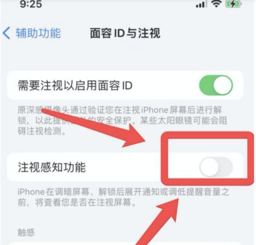 通什镇苹果13维修分享为什么iPhone 13来电铃声忽大忽小 