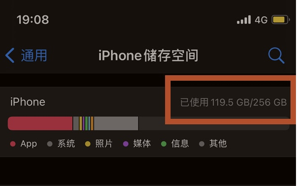 通什镇苹果13维修分享iPhone13如何查看剩余内存 