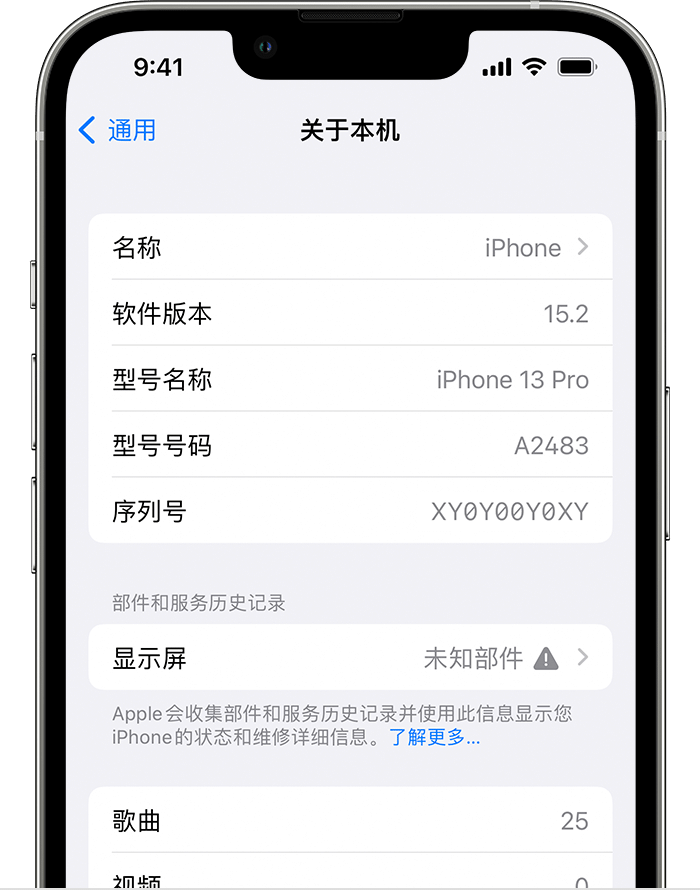 通什镇苹果手机维修分享iOS 15.2 重要细节更新 