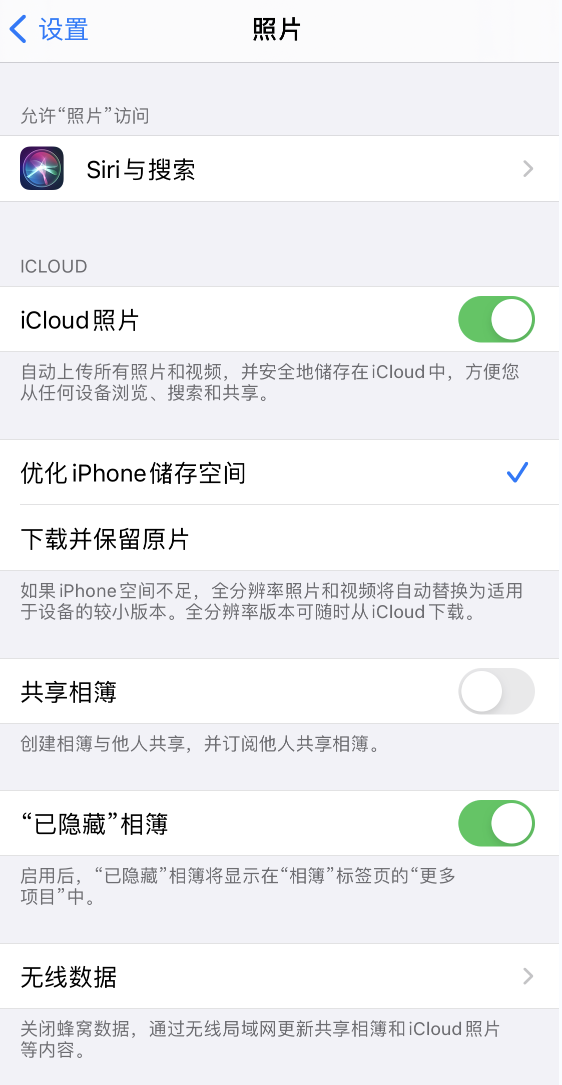 通什镇苹果13维修分享iPhone 13 打开照片时先模糊后清晰是什么原因 