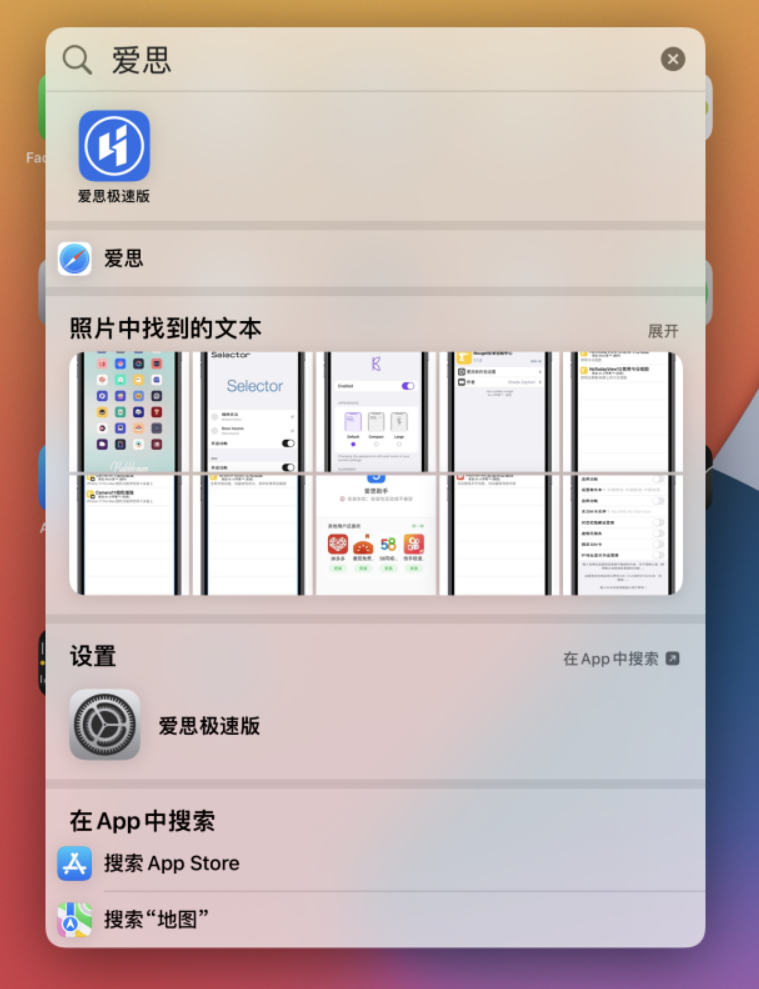 通什镇苹果手机维修分享小技巧 
