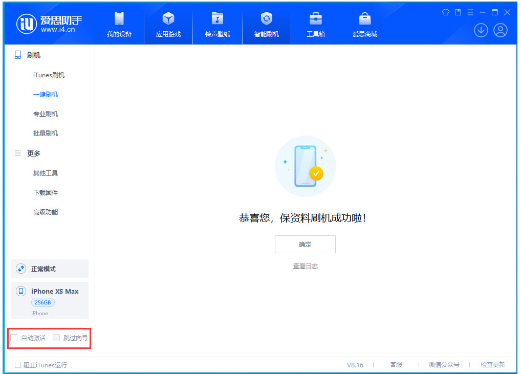 通什镇苹果手机维修分享iOS 17.4 RC版一键刷机教程 