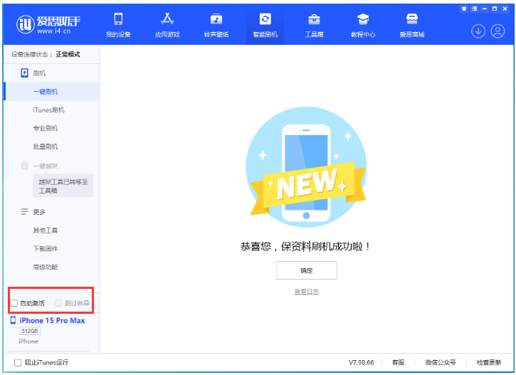 通什镇苹果手机维修分享iOS 17.0.3 正式版升级 