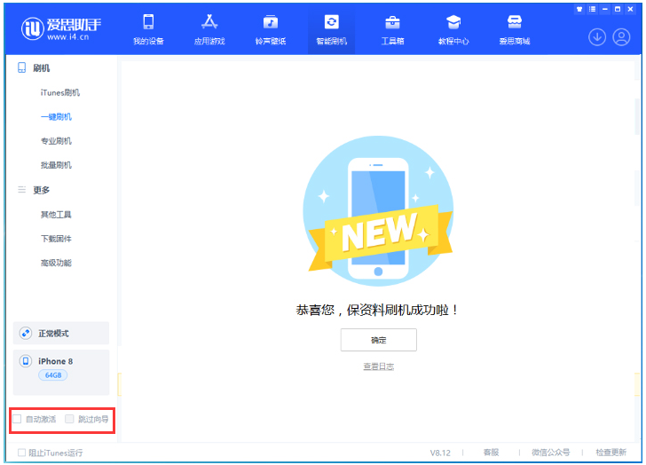 通什镇苹果手机维修分享iOS 17.0.2 正式版升级 