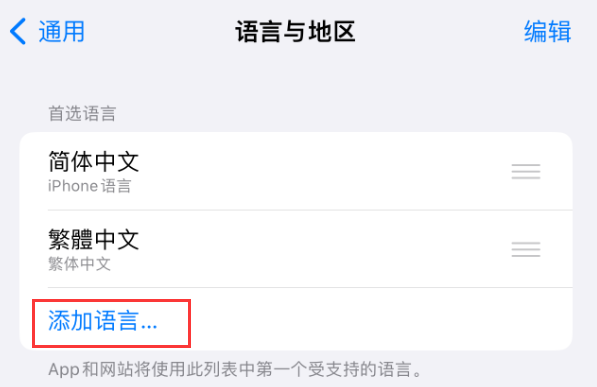 通什镇苹果手机维修分享在 iPhone 上使用 Safari 浏览器翻译网页 