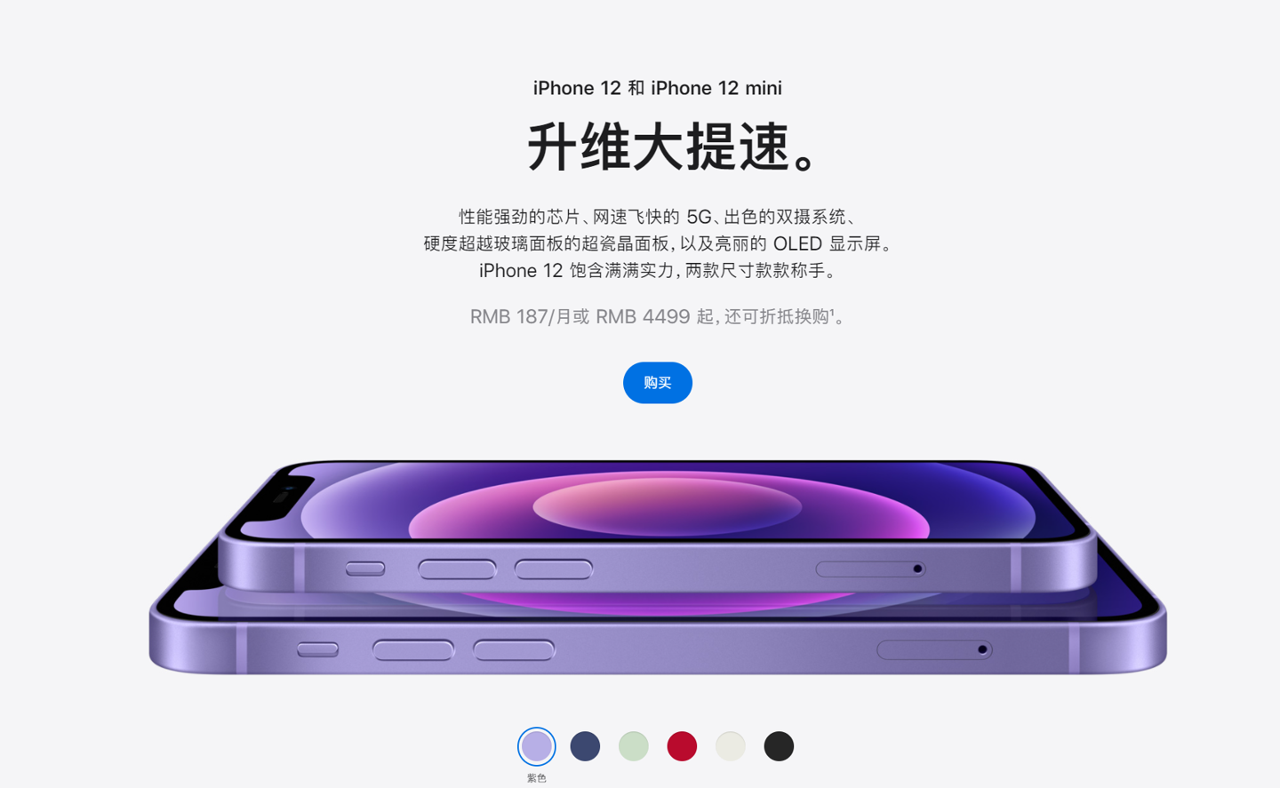 通什镇苹果手机维修分享 iPhone 12 系列价格降了多少 