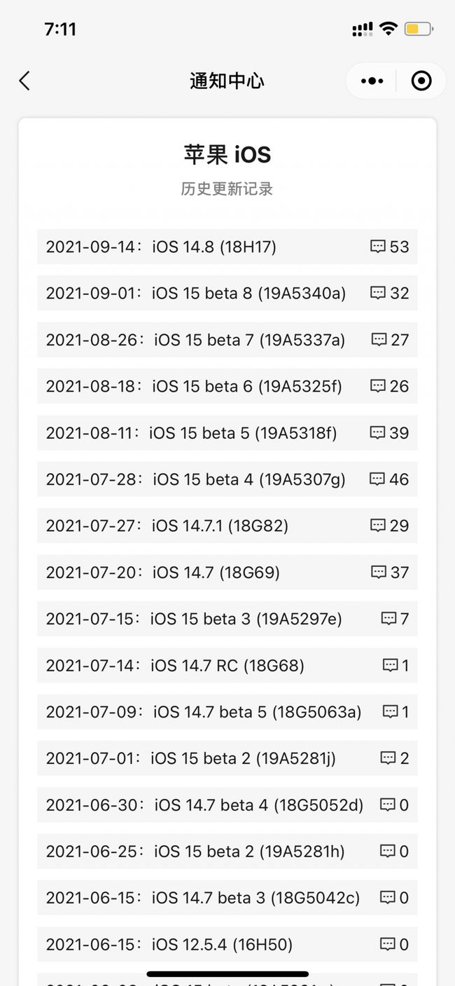 通什镇苹果手机维修分享iOS 14.8正式版更新内容及升级方法 