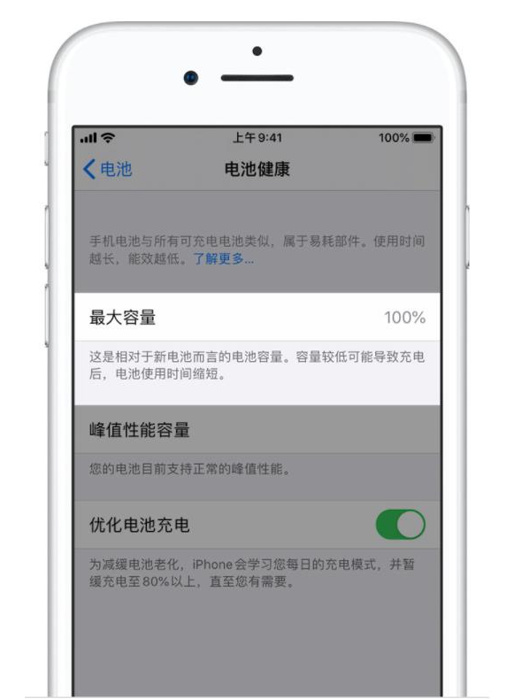通什镇苹果手机维修分享iPhone电池健康度是否需要过分关注 