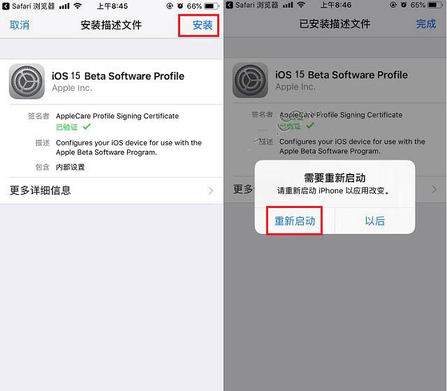 通什镇苹果手机维修分享iOS15 beta2修订版更新了什么内容 