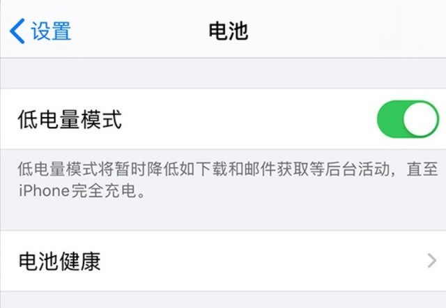 通什镇苹果手机维修分享苹果 iPhone 12 的省电小技巧 