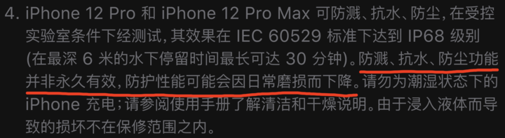 通什镇苹果手机维修分享为什么 iPhone 标明防水仍有可能进水损坏 