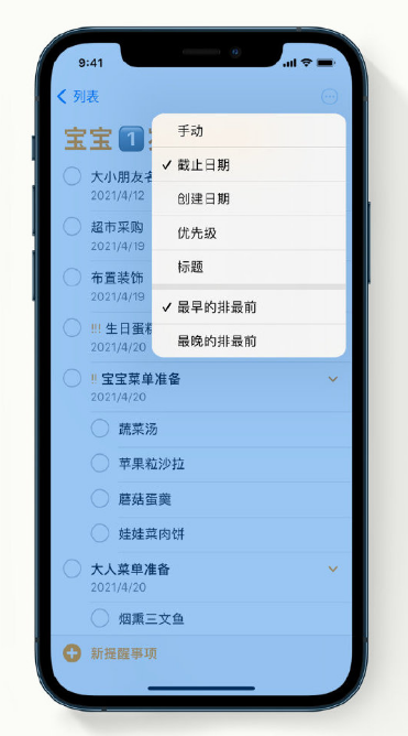 通什镇苹果手机维修分享iPhone 12 小技巧 