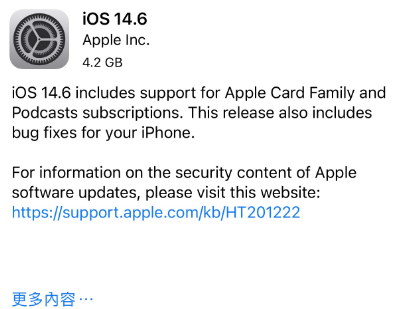 通什镇苹果手机维修分享iPhone5能升级iOS 14.6 RC版吗 