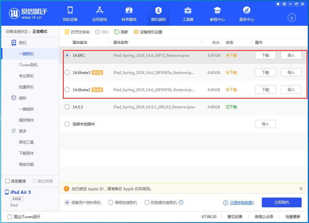 通什镇苹果手机维修分享升级iOS14.5.1后相机卡死怎么办 