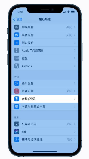 通什镇苹果手机维修分享iPhone 12 小技巧 