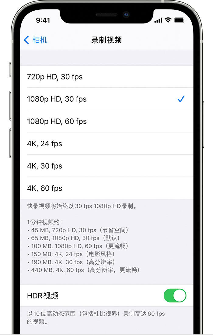 通什镇苹果手机维修分享如何在 iPhone 上播放和录制 HDR 视频 