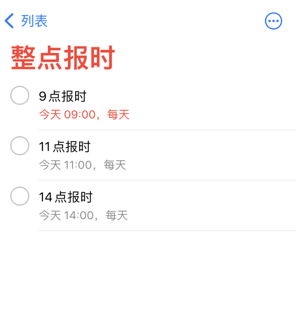 通什镇苹果手机维修分享如何在 iPhone 上设置整点报时提醒 